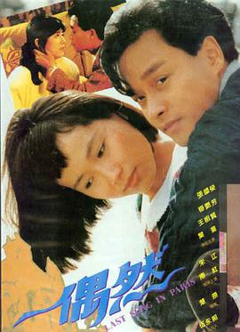 时光回廊 电影海报